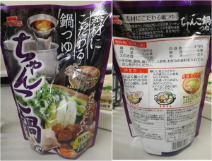 ★購入商品　イチビキちゃんこ鍋20141025カネスエフェルナ相原郷店 (10)