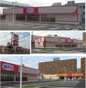 ◇20141025ダイソー名古屋港店mamunagoyaminato