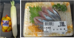 ★大根、みかん、さんま購入商品20141003マックスバリュ土原店 (13)