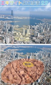 ◇エキサイトよこはま22　航空写真的表紙