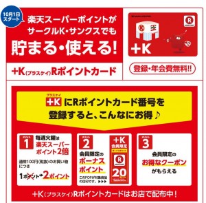 ◇カード説明　20141025サークルK岡崎島坂店  (4)
