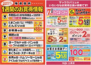 イベント　パンフ●