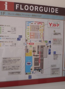 掲示20141008ヨシヅヤ豊山店 (6)