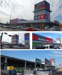 ●20141025カーマホームセンター刈谷小垣江店kahmakariyaogakie