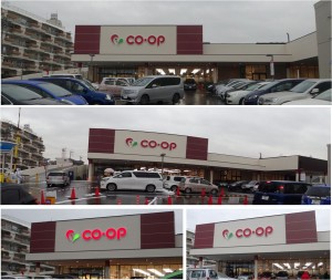 ●20141220コープあいち上社店店舗外観coopaichikamiyashiro