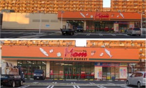 ●20141119フードマーケットマム木場店 (3)