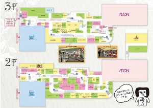 フロアレイアウト イオンモール岡崎2階