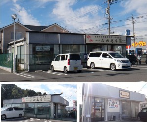 ●20141106さかなや山田商店 (1)