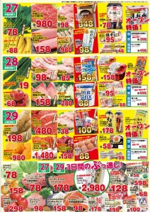 フードマーケットマム木場店　チラシ-2