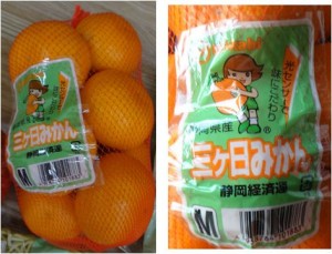 ★三ケ日みかん　購入商品20141128フードマーケットマム木場店 (3)
