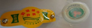 ■20141130上海蟹タグ (2)