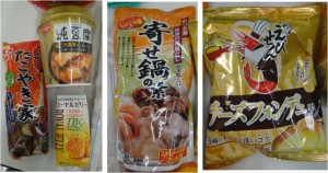 ★購入商品20141212ザ・ビッグエクストラ玉城店 (10)