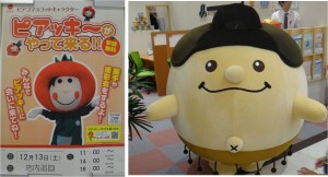 ◇ピアッキーとめんどうみ　ピアゴ尾西店20141206 (11)