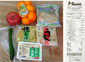 ★一覧　購入商品20141128フードマーケットマム木場店 (1)