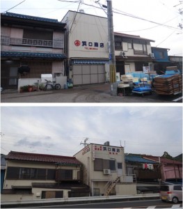 ◇20141212浜口商店 (1)