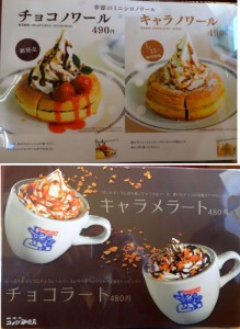 ◇チョコノワールメニュー20141203コメダ珈琲 (15)