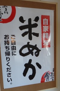 メニュー20150112まいどおおきに岡崎食堂 (16)