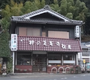 20121216柿の葉寿司　松屋　奈良県