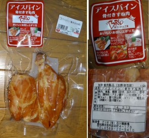 ★購入商品アイスバイン20140126ブリオ本店 (10)