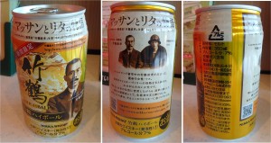 ★購入商品　竹鶴　ハイボール　遠鉄ストア見付店20150124 (17)