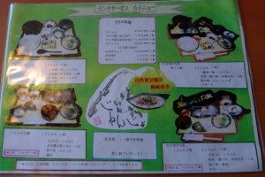 ◇メニュー20141222恵乃き　えのき (7)