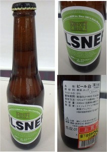 ★購入商品　箕面ブリュワリー　ピルスナ　生ビール　イオンタウン富雄南・マックスバリュ富雄20141229 (19)