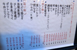 ◇メニュー20141222恵乃き　えのき (9)