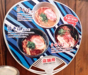 2015011320150113らぁ麺や　雫(名古屋市) (3)