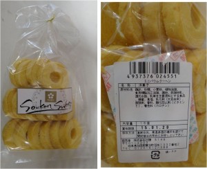 ★購入商品ビッグリブ安城店20150118 (12)