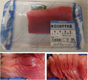 ★購入商品ビッグリブ安城店20150118