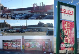 ●ビッグリブ安城店20150118