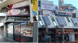 ■20150131すしざんまい巣鴨店