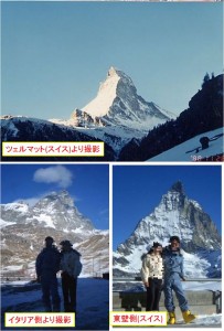●マッターホルン