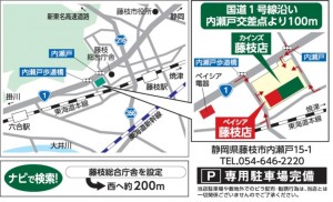 カインズモール藤枝ar@