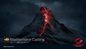 マムートマッターホルンキャンペーン-2