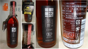 ★購入商品桷志田シェフの黒酢5年熟成20150313ザ・キッチン　ルルビオエピスリー星ヶ丘