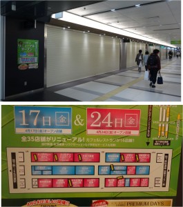 ■リニューアル店舗　ユニモール20150418 (11)