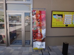 ◆表示　まちゆい20150423 (2)