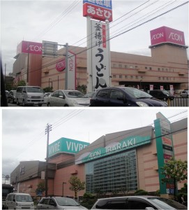 20120501イオンモール茨木