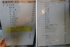◇メニュー　20150405伊賀大正庵 (12)