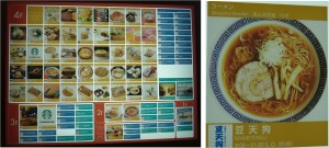 □セントレアレストラン街20150509 (4)豆天狗