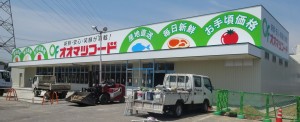 オオマツフード光が丘店20150530 (3)