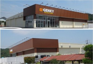 ●ゲンキー太郎丸北郷店20150530 (3)