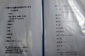 ◇メニュー20150516のも　笹寿司(天ぷら寿司)  (3)