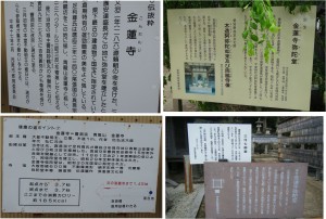 ◇看板20150516金蓮寺（国宝・弥陀堂） (4)