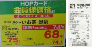 ★レシート購入商品平和堂長久手店20150418 (9)