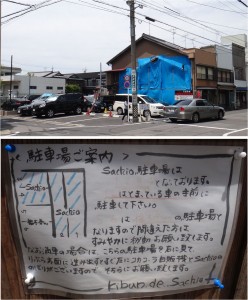 ■駐車場 20150524キブンデサチオ(岡崎市) (22)