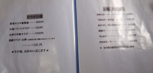 ◇メニュー20150516のも　笹寿司(天ぷら寿司)  (9)