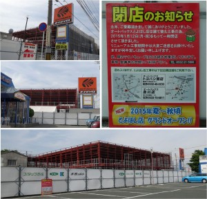 ●オートバックスとよはし店20150517 (2)