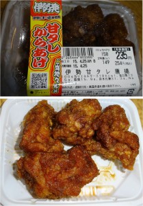 ★伊勢甘タレ唐揚げ購入商品　ぎゅーとら鈴鹿店20150425 (63)